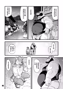 Page 40 of 恋爱整备-shortening４- - preview thumbnail