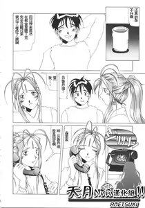 Page 33 of Nightmare of My Goddess Vol. 1 - preview thumbnail