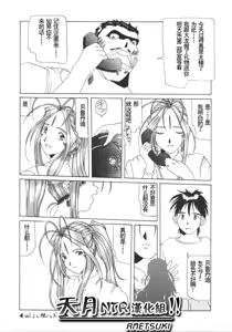 Page 34 of Nightmare of My Goddess Vol. 1 - preview thumbnail