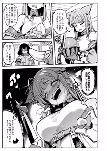 Page 6 of Furooraito no Shiikuretto Kyouyaku - preview thumbnail