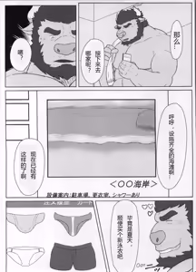 Page 3 of 乱BULL! - preview thumbnail
