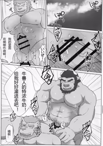 Page 6 of 乱BULL! - preview thumbnail
