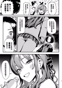 Page 25 of Okane Daisuki 2 (decensored) - preview thumbnail