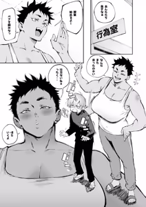 Page 5 of You have been left over again, haven't you? Part 1&2 - preview thumbnail