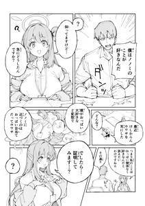 ノノミ 9ページ — hentai manga cover on Fhentai