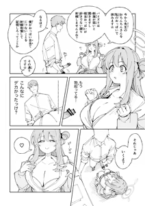 Page 2 of ノノミ 9ページ - preview thumbnail