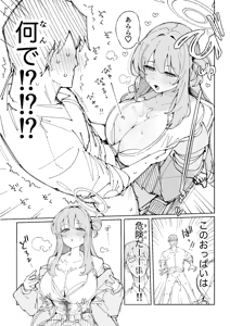 Page 6 of ノノミ 9ページ - preview thumbnail