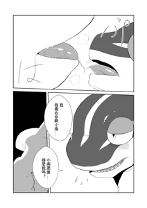 Page 26 of 时间既是金钱也是H2 - preview thumbnail