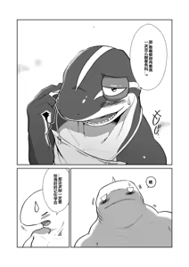 Page 7 of 时间既是金钱也是H2 - preview thumbnail