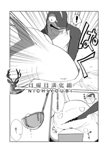 Page 10 of 时间既是金钱也是H2 - preview thumbnail
