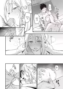 Page 106 of Miaku Chiru Sensei no Yuuwaku - The Temptation of a Little Devil | 미아쿠 치루 선생님의 유혹 (decensored) - preview thumbnail