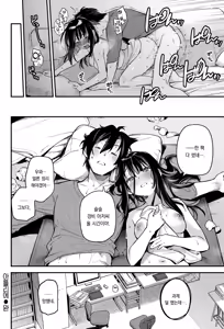 Page 164 of Miaku Chiru Sensei no Yuuwaku - The Temptation of a Little Devil | 미아쿠 치루 선생님의 유혹 (decensored) - preview thumbnail