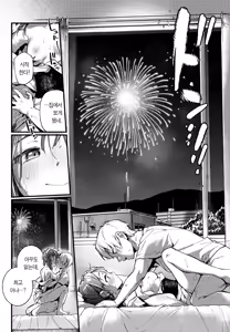 Page 180 of Miaku Chiru Sensei no Yuuwaku - The Temptation of a Little Devil | 미아쿠 치루 선생님의 유혹 (decensored) - preview thumbnail
