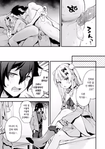 Page 27 of Miaku Chiru Sensei no Yuuwaku - The Temptation of a Little Devil | 미아쿠 치루 선생님의 유혹 (decensored) - preview thumbnail
