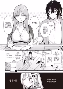 Page 32 of Miaku Chiru Sensei no Yuuwaku - The Temptation of a Little Devil | 미아쿠 치루 선생님의 유혹 (decensored) - preview thumbnail