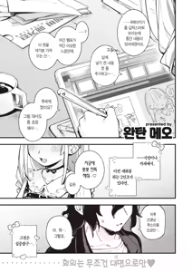 Page 5 of Miaku Chiru Sensei no Yuuwaku - The Temptation of a Little Devil | 미아쿠 치루 선생님의 유혹 (decensored) - preview thumbnail
