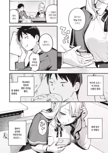 Page 84 of Miaku Chiru Sensei no Yuuwaku - The Temptation of a Little Devil | 미아쿠 치루 선생님의 유혹 (decensored) - preview thumbnail