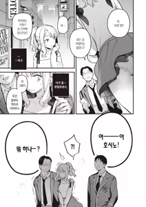 Page 89 of Miaku Chiru Sensei no Yuuwaku - The Temptation of a Little Devil | 미아쿠 치루 선생님의 유혹 (decensored) - preview thumbnail