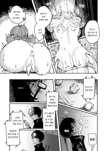 Page 105 of Poison Assort | 포이즌 어소트 (decensored) - preview thumbnail