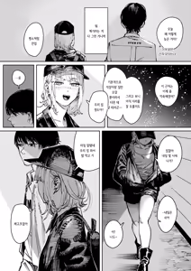 Page 137 of Poison Assort | 포이즌 어소트 (decensored) - preview thumbnail