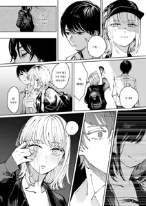 Page 138 of Poison Assort | 포이즌 어소트 (decensored) - preview thumbnail