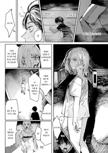 Page 147 of Poison Assort | 포이즌 어소트 (decensored) - preview thumbnail