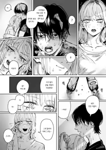 Page 148 of Poison Assort | 포이즌 어소트 (decensored) - preview thumbnail
