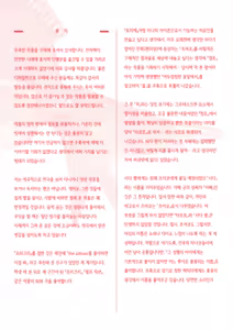 Page 164 of Poison Assort | 포이즌 어소트 (decensored) - preview thumbnail