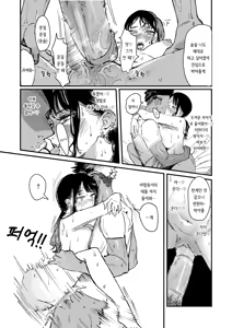Page 47 of Poison Assort | 포이즌 어소트 (decensored) - preview thumbnail