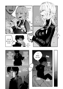 Page 86 of Poison Assort | 포이즌 어소트 (decensored) - preview thumbnail