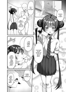 Page 13 of Kisaki to Seifuku de Icha Love Ecchi suru Hon - preview thumbnail