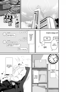 Page 2 of Kisaki to Seifuku de Icha Love Ecchi suru Hon - preview thumbnail