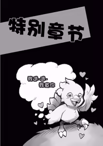 Page 19 of 特别训练 - preview thumbnail