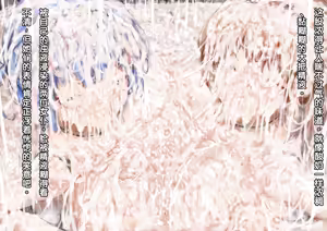 Page 125 of Cloudy White Oneeshota Paizuri Maid Manor - preview thumbnail
