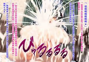 Page 55 of Cloudy White Oneeshota Paizuri Maid Manor - preview thumbnail