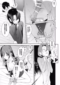 Page 15 of Otokonoko Incubus no Kuchuu - preview thumbnail
