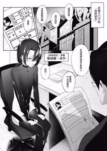 Page 3 of Otokonoko Incubus no Kuchuu - preview thumbnail