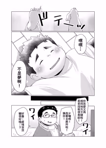 Page 24 of 无修正兄弟 21~25话 - preview thumbnail