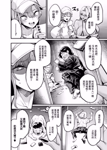 Page 4 of Paihame Rensa -Paihame Kazoku Gaiden- #1 "Akuen Kyousei" (decensored) - preview thumbnail
