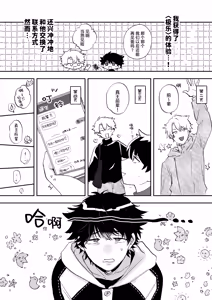 Page 14 of Oretachi zense de innen ga! | 我们之间的前世因缘! - preview thumbnail