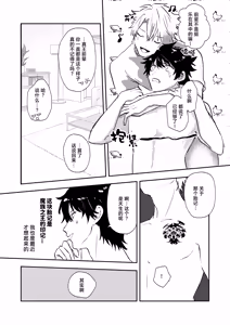 Page 22 of Oretachi zense de innen ga! | 我们之间的前世因缘! - preview thumbnail