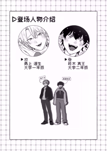 Page 3 of Oretachi zense de innen ga! | 我们之间的前世因缘! - preview thumbnail