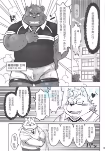 Page 4 of 实录！学校的快谈 - preview thumbnail