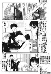 Page 126 of Aiin Reijou - preview thumbnail