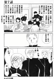 Page 127 of Aiin Reijou - preview thumbnail