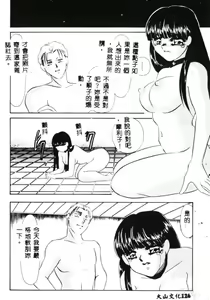 Page 128 of Aiin Reijou - preview thumbnail