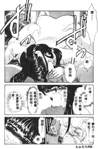 Page 156 of Aiin Reijou - preview thumbnail