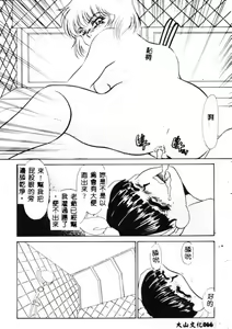 Page 68 of Aiin Reijou - preview thumbnail