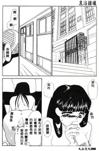 Page 82 of Aiin Reijou - preview thumbnail