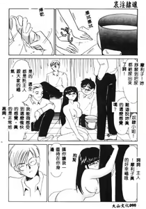 Page 92 of Aiin Reijou - preview thumbnail